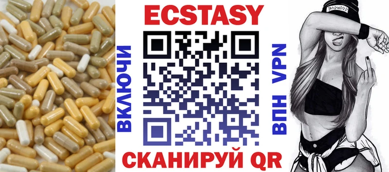 ЭКСТАЗИ XTC  Купить закладки  Завитинск 