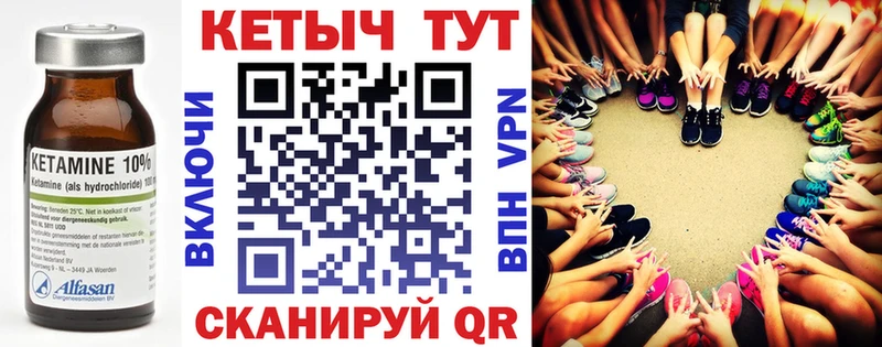 КЕТАМИН VHQ  Купить  Завитинск 