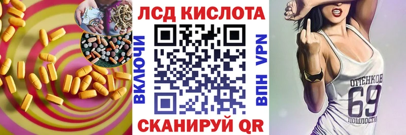 Лсд 25 экстази кислота  Купить  Завитинск 