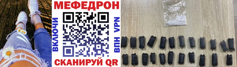 Купить где  Завитинск  МЕФ VHQ 